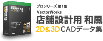 VectorWorksXܐ݌vpa 2D&3D CAD f[^W